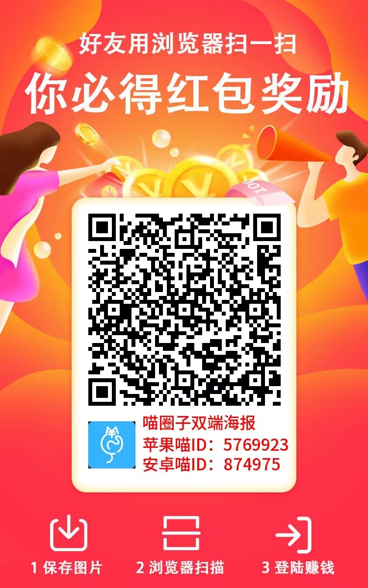 看广告一个0.5，单号每天30+-云网创