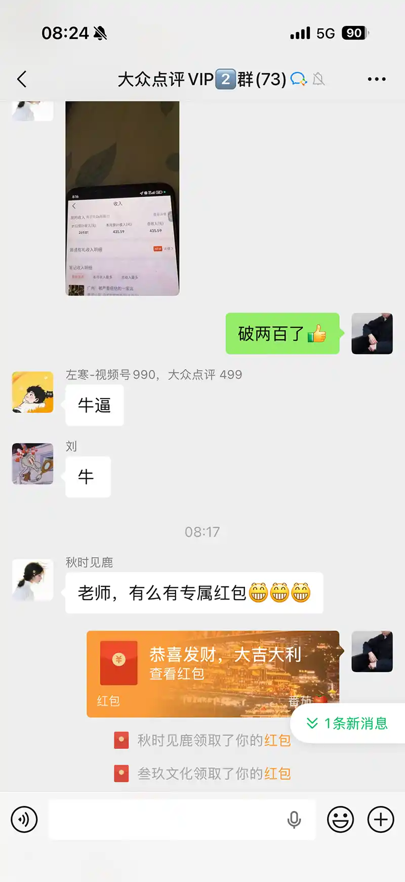 图片[3]-不用再复杂作图，大众点评一键改图生成作品，全程无脑搬运 每天一小时，单日三位数以上-云网创