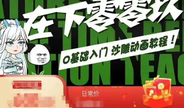 在下零零玖零零基础AN全流程教学，0基础入门沙雕动画教程-云网创