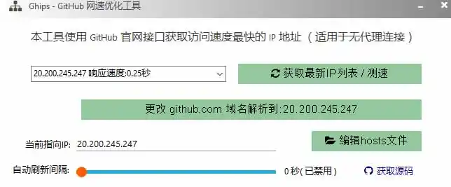 图片[1]-GitHub网速优化工具！让你更快速的打开Github，自动响应最快的节点，轻量级开源工具， Ghips-云网创