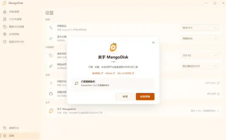 在Gtihub上做出10万stars的大神,又发布新项目了!一键让磁盘更干净,开源免费清理工具MangoDisk
