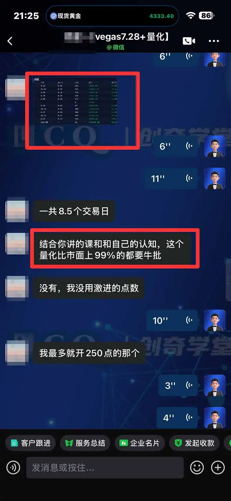 图片[2]-3 天学会 顺势而为交易系统，趋势看得懂、下单有依据：软件自动帮你盯盘，新手也能稳定复利-云网创