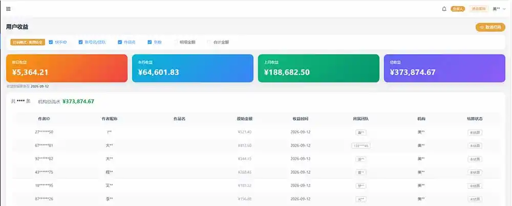 图片[1]-快手短剧挂载 全托管 单号月入200-600 可批量 3-5分钟搞定-云网创