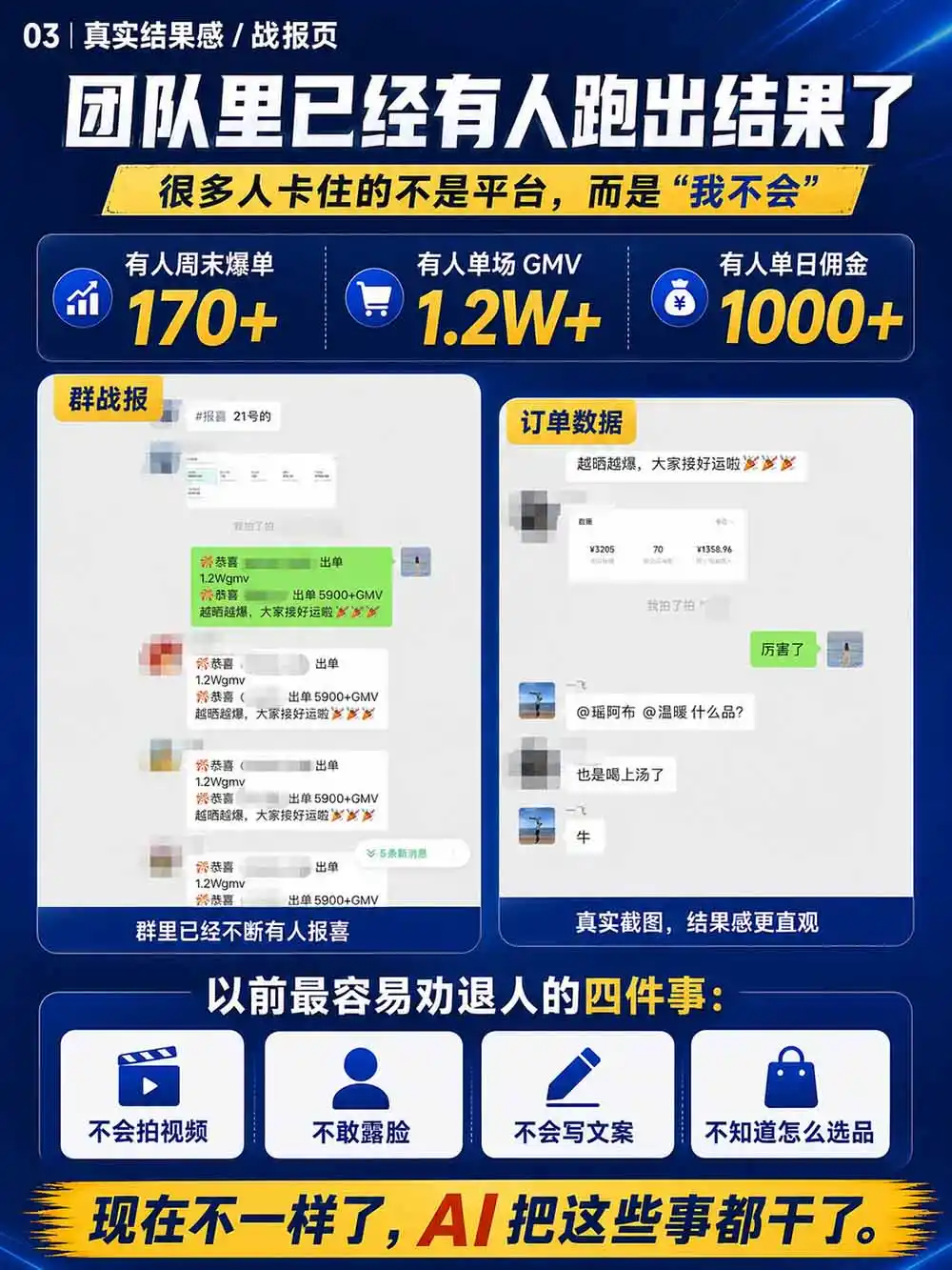 图片[5]-2026视频号AI爆品带货训练营-9月开课｜不露脸不直播，AI做视频发视频号，有人下单，你赚佣金，轻松单日佣金1000+-云网创