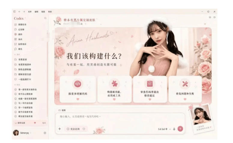 WorkBuddy轻松更换皮肤,199元闲鱼上已经不少人下了单!情绪价值拉满,WorkBuddy Theme Manager
