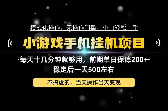 互联网副业,这一个就够了,每天十几分钟就够用,轻松日入500+,必须长期稳定!-云网创
