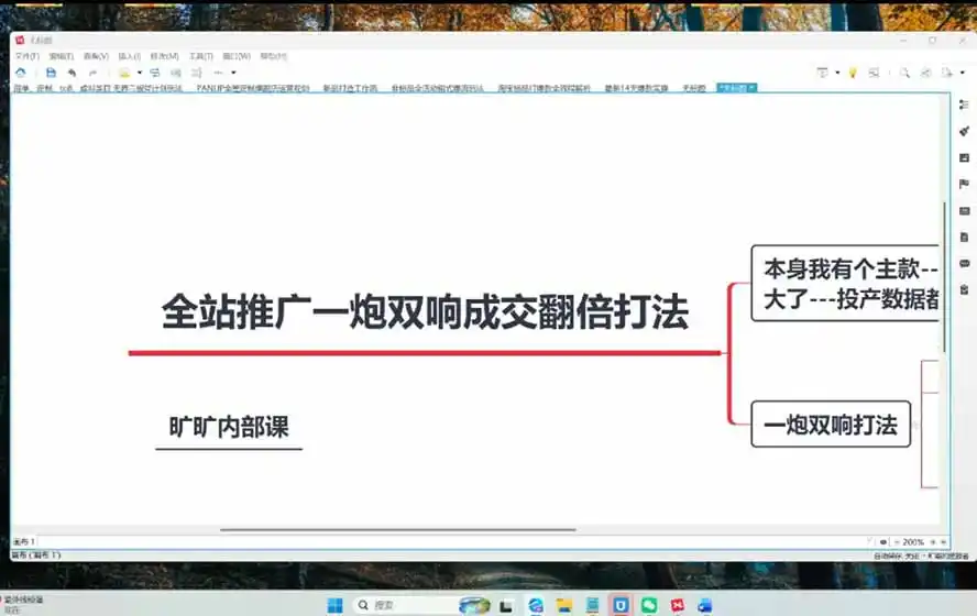 图片[3]-2026淘天开单秘籍PRO实战陪跑课程：全套落地运营玩法，一站式解决淘宝流量低、不出单难题(更新260823-云网创