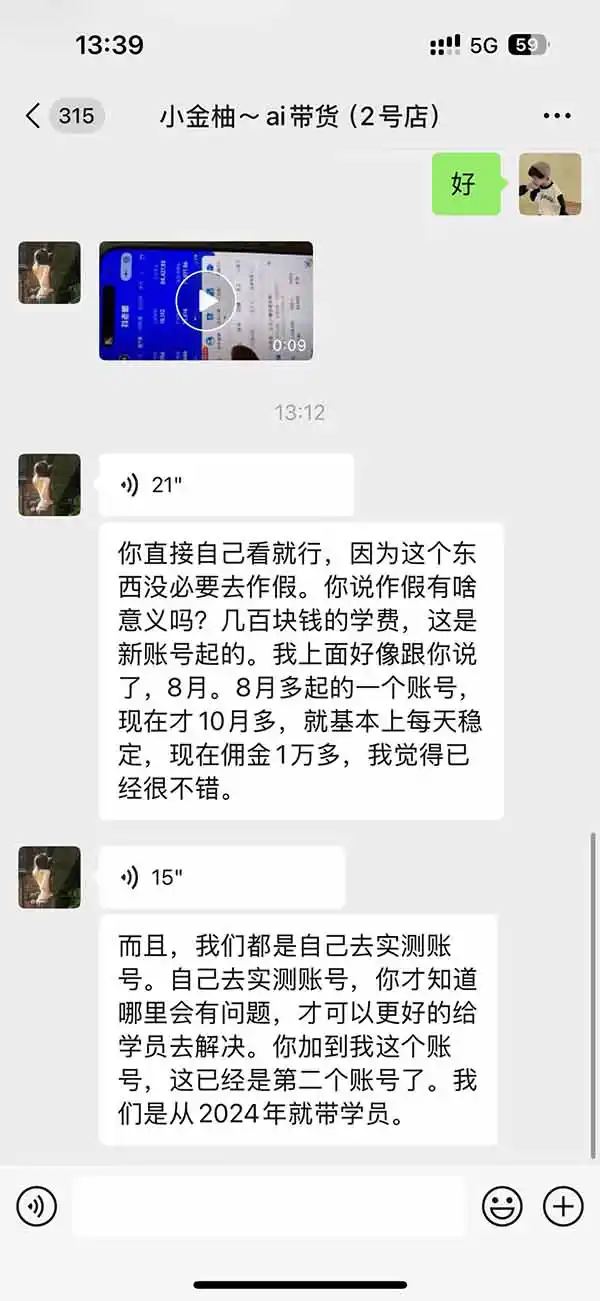 图片[4]-外面卖999元的AI零食带货爆单实战课｜一分钟卖67单玩法拆解+食品选品+AI开箱视频+超市抢购+混剪去重+自然流转化-云网创
