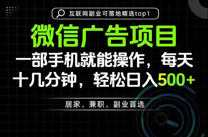一部手机也能实现财富自由,每天十几分钟,轻松日入500+,做副业,不做这个你做啥?-云网创