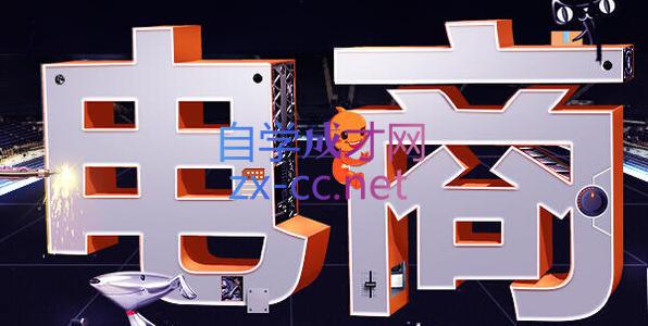 幕思城·淘宝培训VIP课程(更新26年双十一活动)-云网创