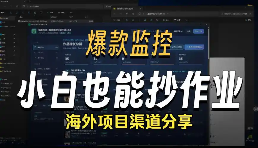 抖音爆款数据监控工具_海外网盘拉新渠道-云网创
