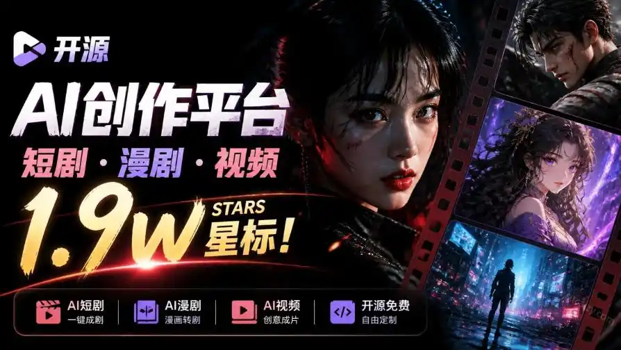 做AI短剧总卡在流程上?1.9w stars的Toonflow-app把剧本分镜到出片串起来了,爆火视频创作工作台-云网创