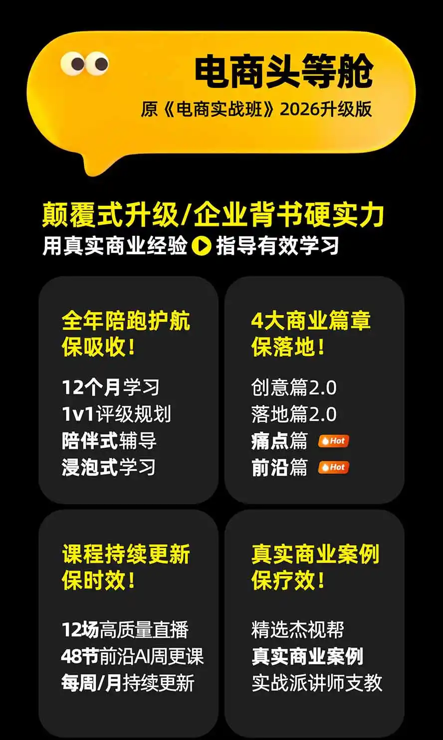 图片[1]-电商头等舱AI设计全能进阶2026新课：PS+即梦+Nano Banana+ComfyUI，从产品精修到详情页全案设计-云网创