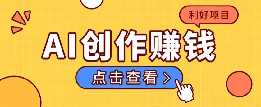 不用露脸、不用懂车!利用AI轻松创作汽车故事视频,普通人可落地变现-云网创