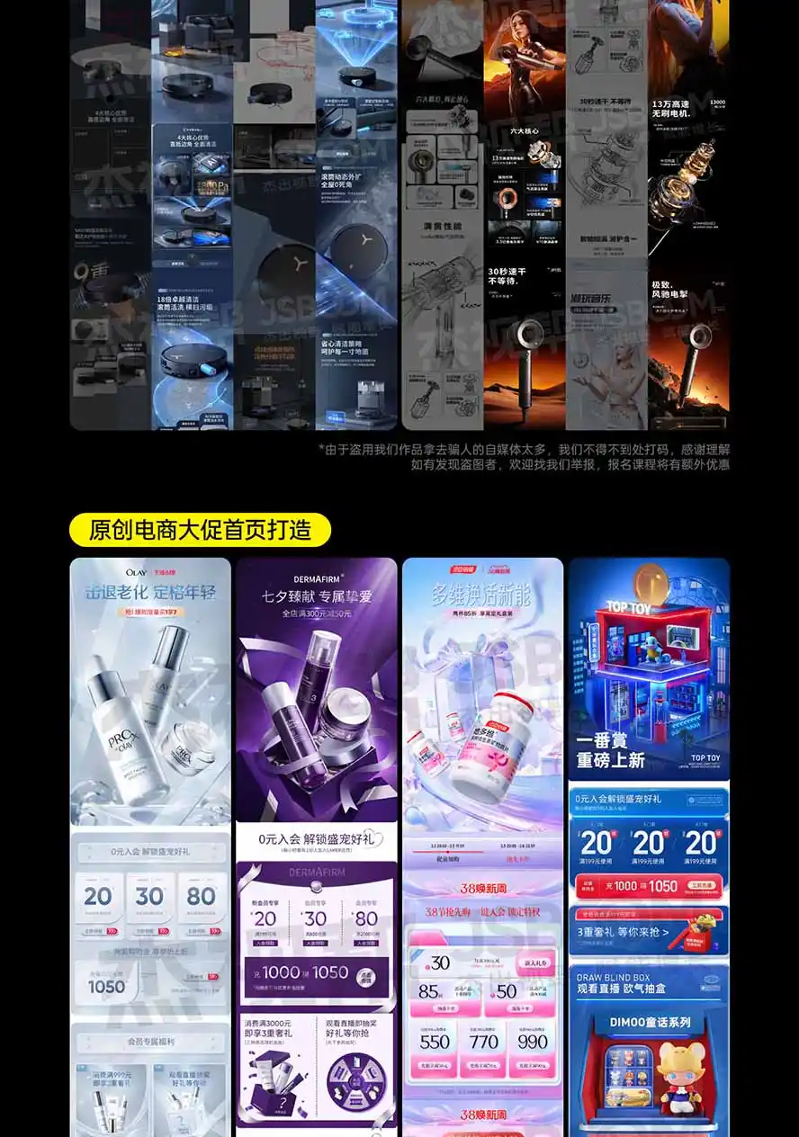 图片[6]-电商头等舱AI设计全能进阶2026新课：PS+即梦+Nano Banana+ComfyUI，从产品精修到详情页全案设计-云网创