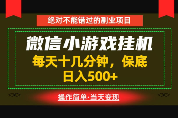 一部手机也能实现财富自由！每天十几分钟，轻松日入500+，长期稳定【揭秘】-云网创