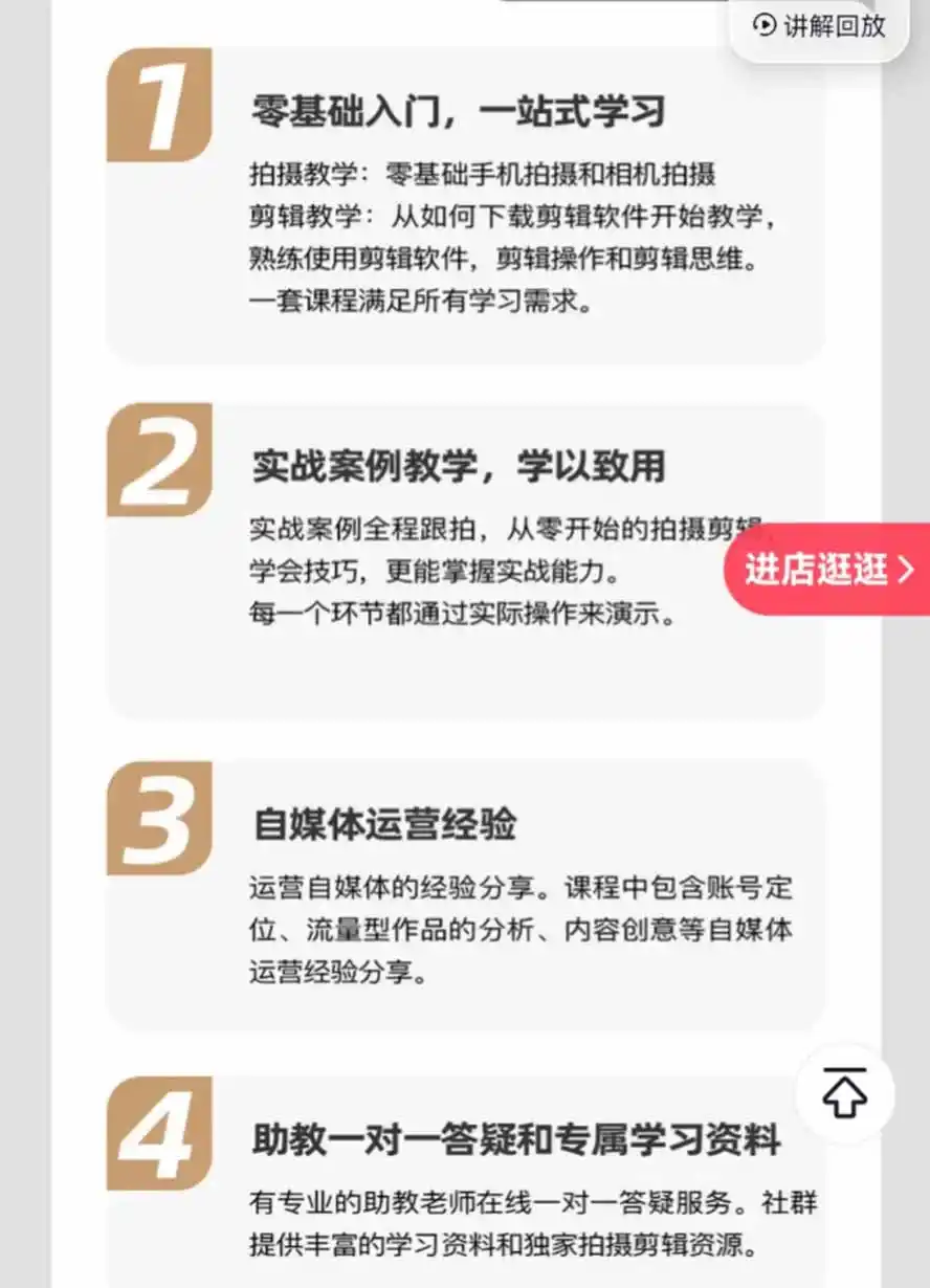 图片[1]-全能视频创作人155节实战课-更新26年8月：手机相机拍摄+剪映剪辑+AI创作+自媒体运营，让你的视频拥有灵活，轻松10w-云网创