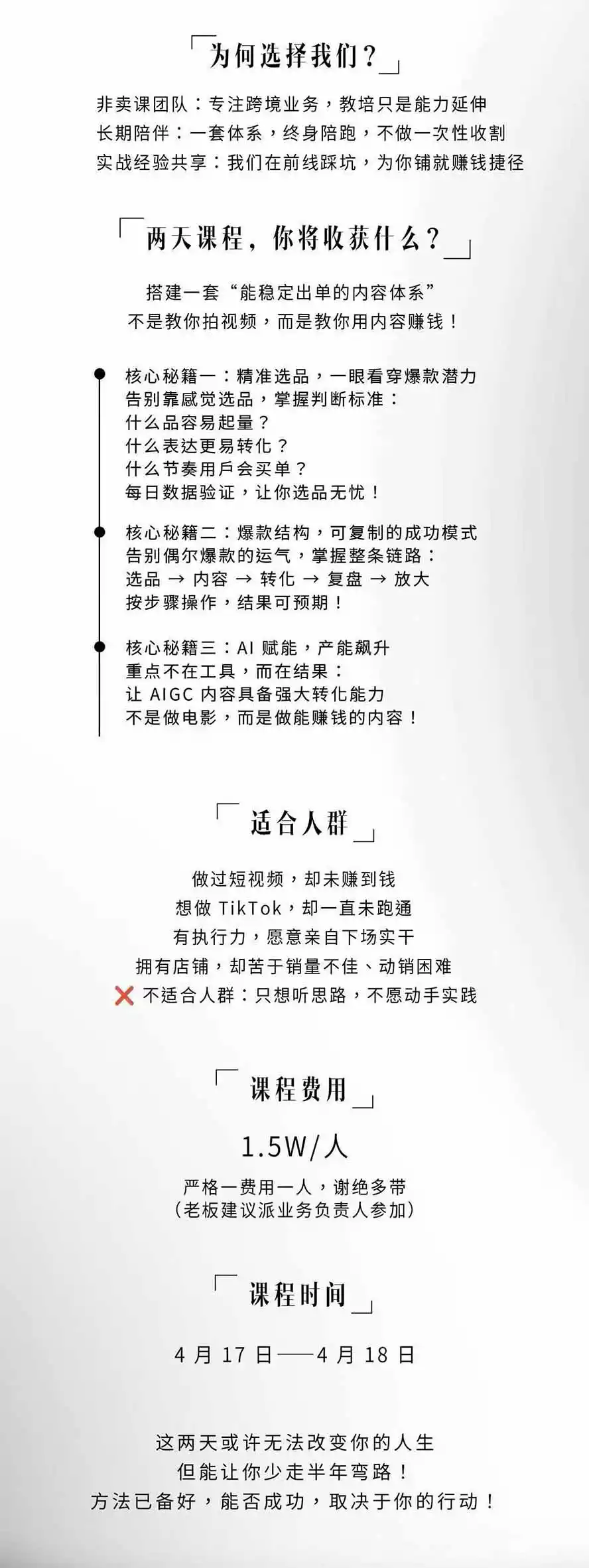 图片[3]-AIGC×TikTok美区短视频带货线下课；两天一夜完整回放，12小时高清视频收录头部操盘手全流程教学-云网创