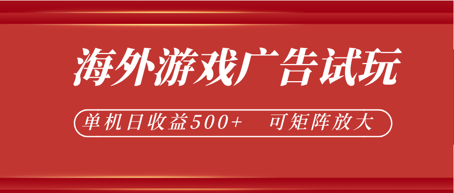 微软自动广告挂机，单机500+，将电脑空闲时间转化为实际收益-云网创