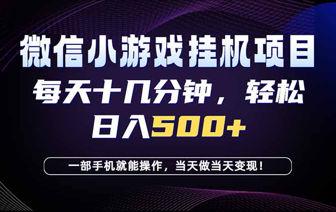 26年副业首推：一部手机，轻松日入500+，隔天变现，长期可做！-云网创