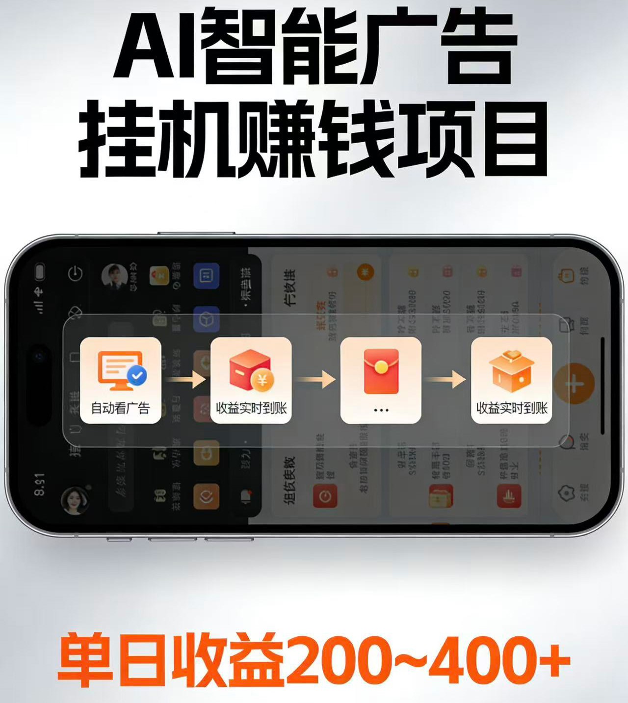 电脑全自动看广告计划，无需人工盯守，每日稳定收益200-400+-云网创