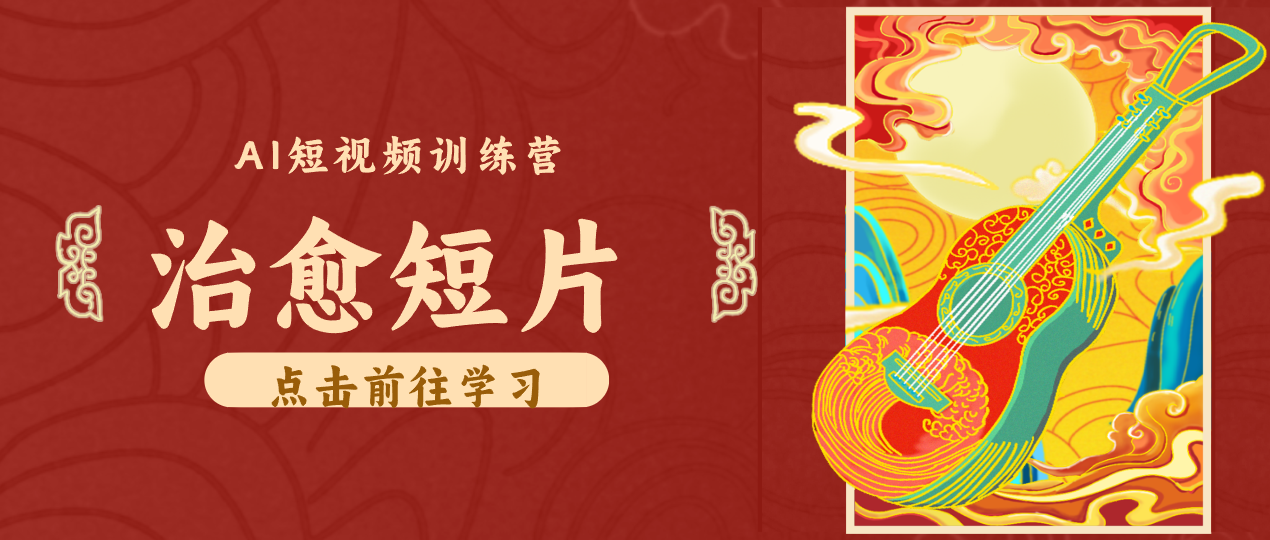 怀旧乡村治愈短片！零成本 AI 做童年动画，小众赛道轻松涨粉变现月入万元-云网创