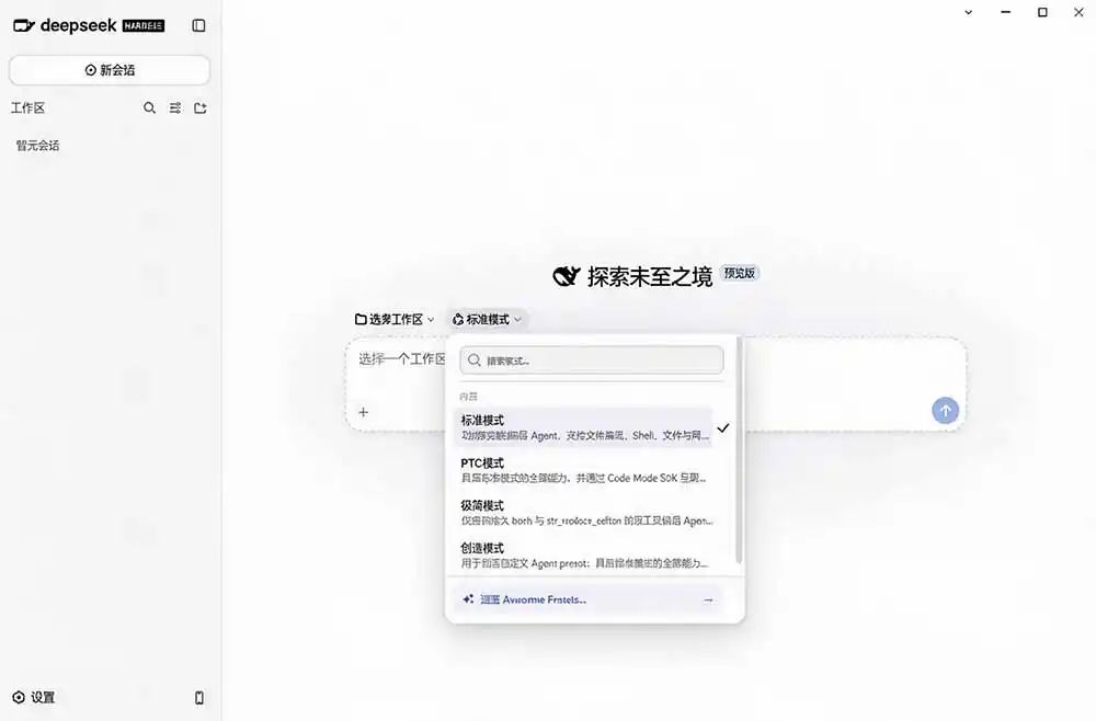 图片[2]-Github上近20万 Stars ，Harness 现在可以双击运行使用了， Harness 全平台桌面版 DSH Desktop-云网创