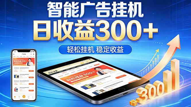 2026年最简单易上手的热门项目，日化300+，可矩阵操作，无风控危险-云网创