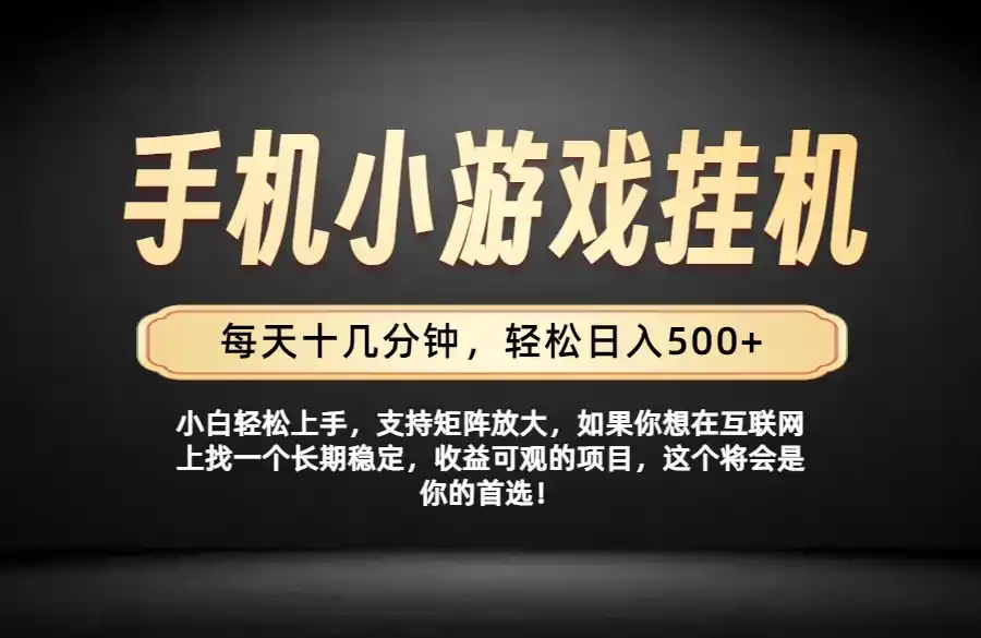 26年落地项目实践首推，一部手机，轻松日入500+，长期稳定-云网创