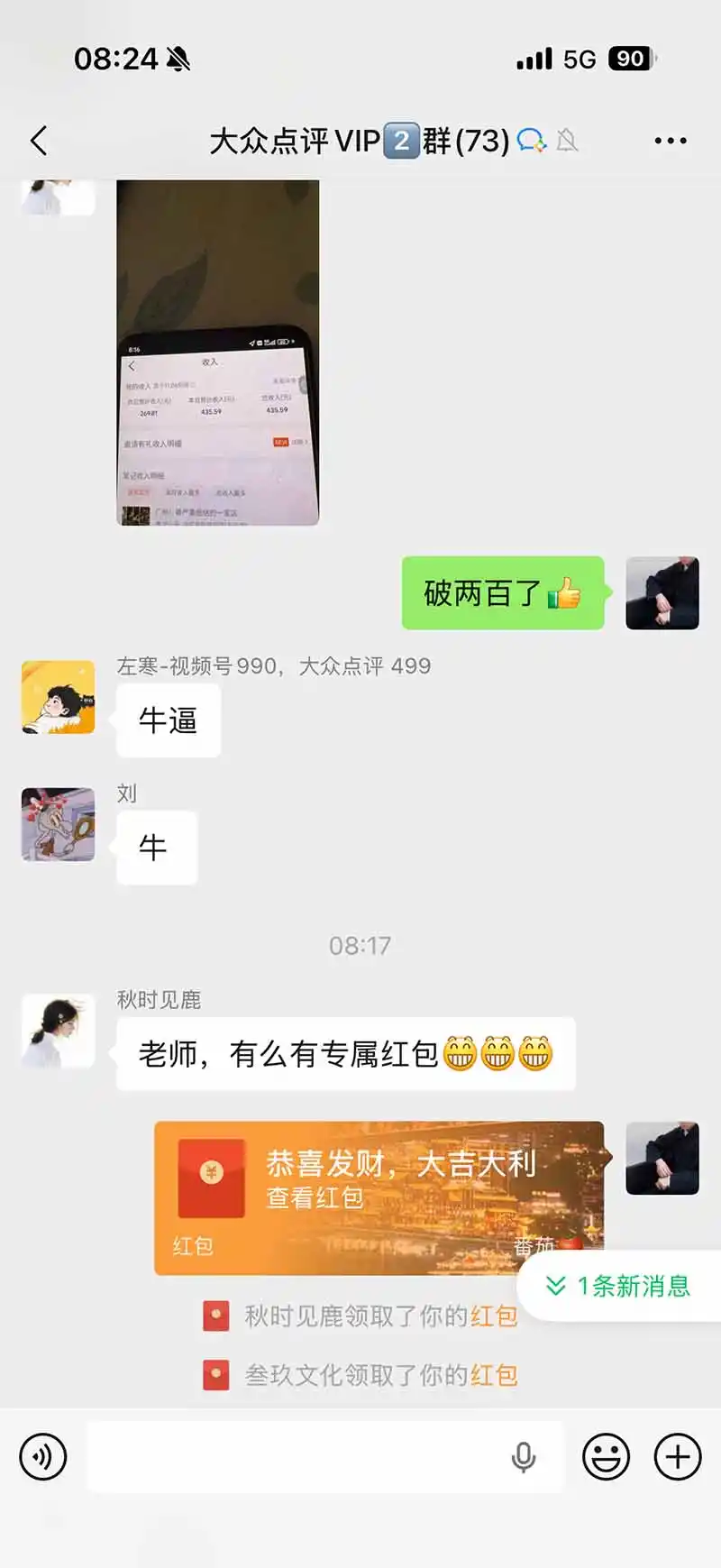 图片[2]-不用再复杂作图，大众点评一键改图生成作品，全程无脑搬运 每天一小时，单日三位数以上-云网创