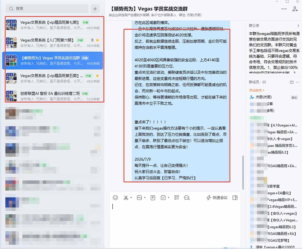 【3天学会手工单交易】Vegas交易技术+聪明软件,日赚50-1000U, 长期稳定,小白轻松上手