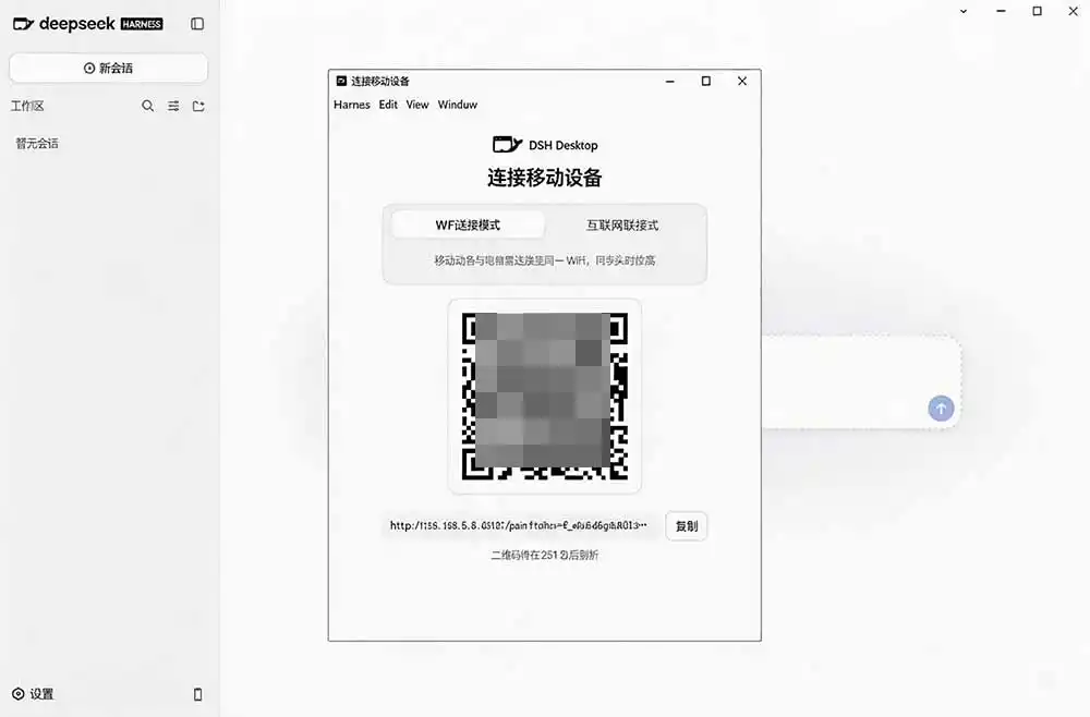 图片[3]-Github上近20万 Stars ，Harness 现在可以双击运行使用了， Harness 全平台桌面版 DSH Desktop-云网创