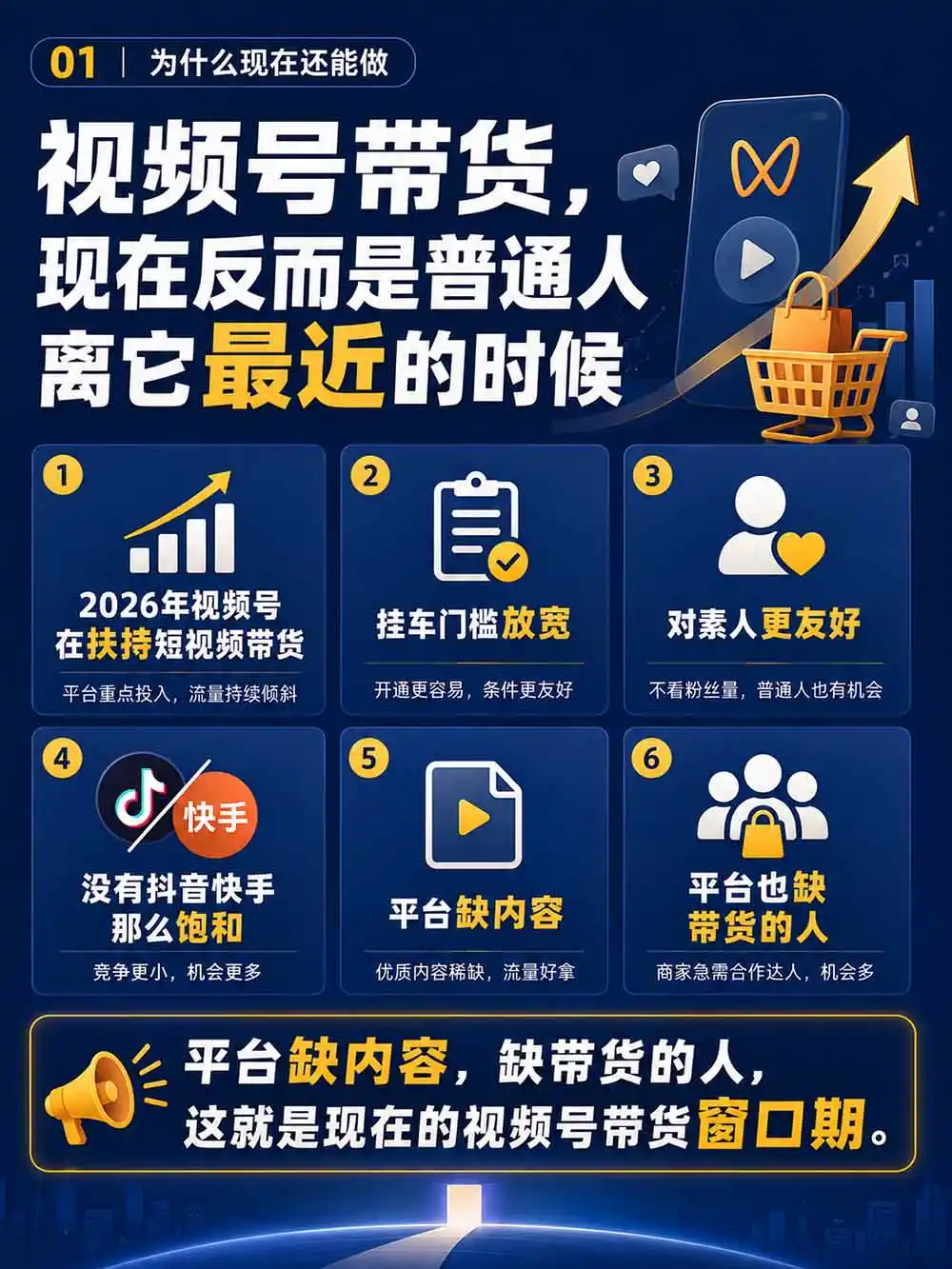 图片[3]-2026视频号AI爆品带货训练营-9月开课｜不露脸不直播，AI做视频发视频号，有人下单，你赚佣金，轻松单日佣金1000+-云网创