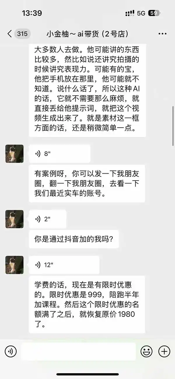 图片[3]-外面卖999元的AI零食带货爆单实战课｜一分钟卖67单玩法拆解+食品选品+AI开箱视频+超市抢购+混剪去重+自然流转化-云网创