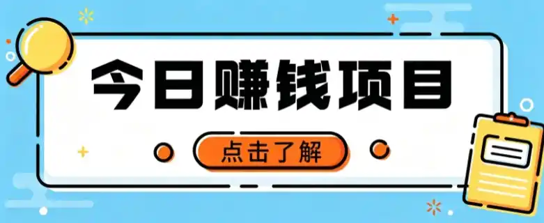网盘拉新，别只会发链接——用这个野路子零成本零门槛，轻松月入万元-云网创
