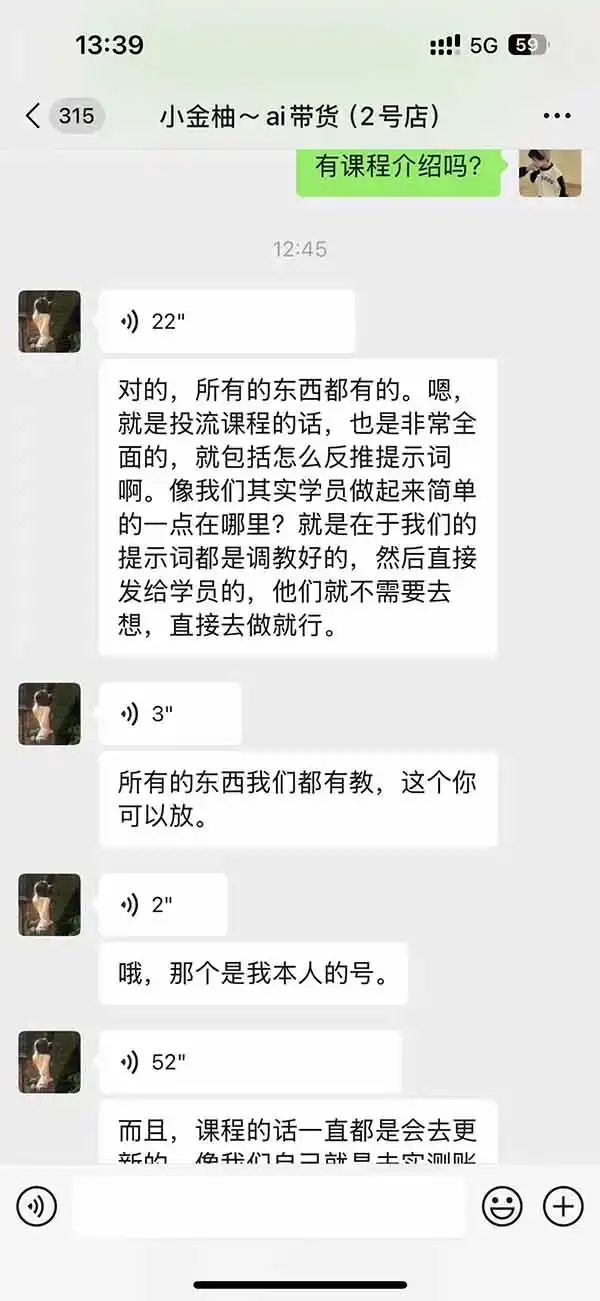 图片[2]-外面卖999元的AI零食带货爆单实战课｜一分钟卖67单玩法拆解+食品选品+AI开箱视频+超市抢购+混剪去重+自然流转化-云网创