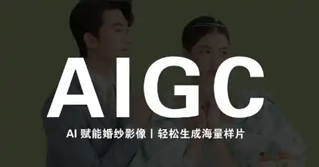 马兰花·AIGC摄影培训-云网创