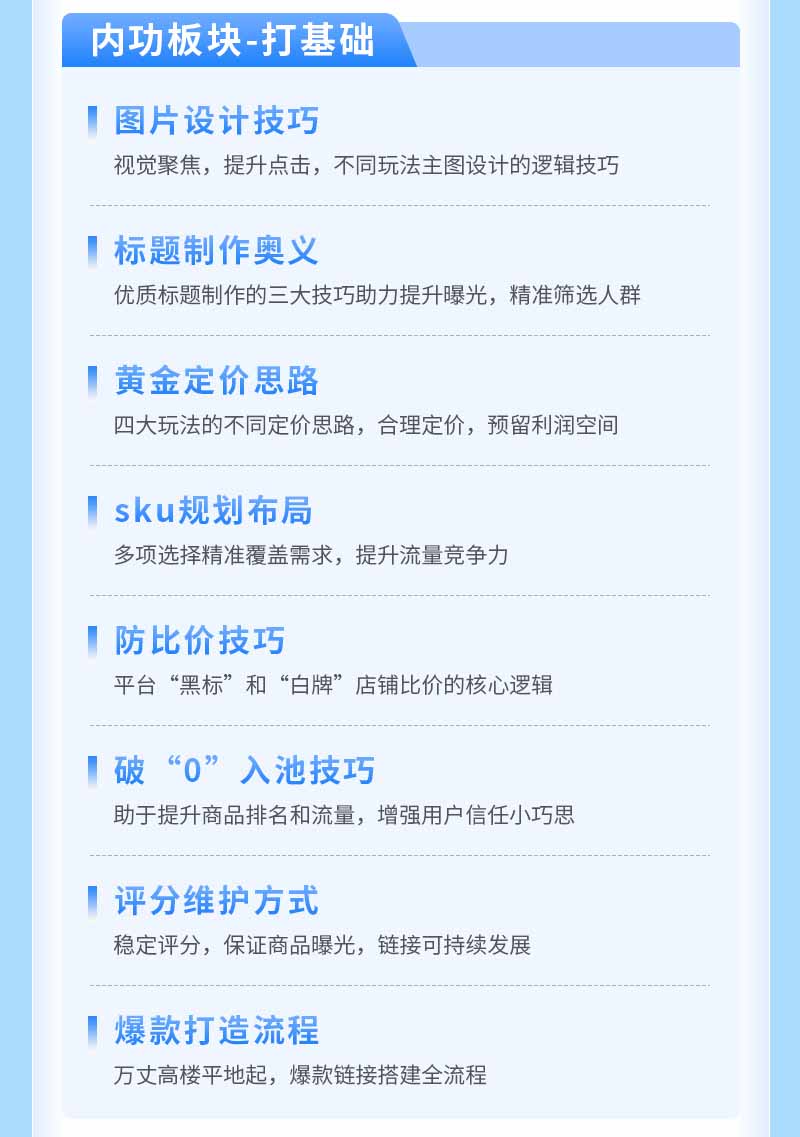 拼多多SVIP实操课-26年7月，截流卡大促+无痕涨价+无限群爆款+AI赋能爆单新玩法，带你打爆店铺