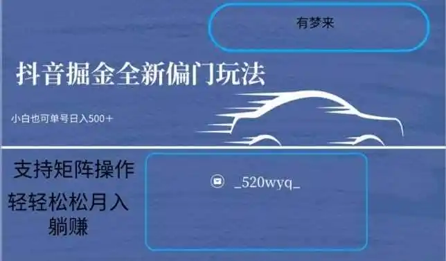 全新抖音倔金项目5.0,小白在家即可轻松操作,单号日入500+支持矩阵操作-云网创