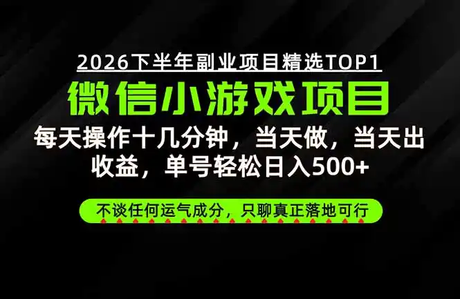 远离假大空!只谈真落地!一部手机,每天十几分钟,轻松日入500+-云网创