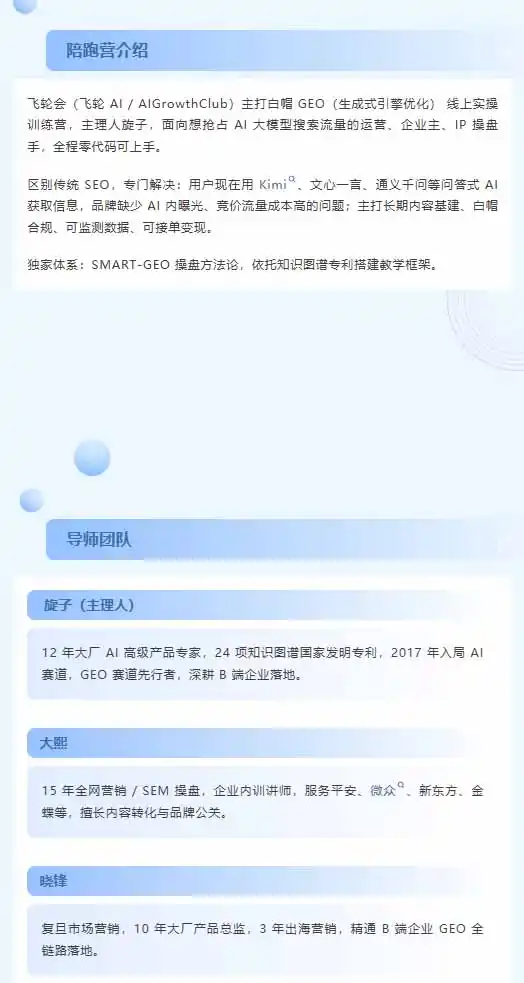 图片[1]-别再只做传统SEO了！《2026AI+GEO实战训练营》教你布局AI大模型搜索、提升品牌推荐率与精准获客转化-云网创