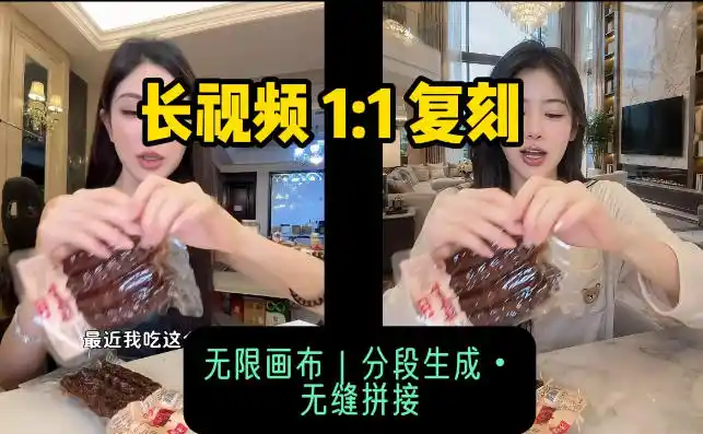 AI长视频复刻工作流:人物、背景、产品全替换,动作节奏丝滑保留-云网创