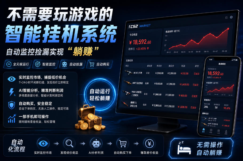 不用玩游戏的游戏搬砖项目，无需自己挂G，无需购买任何额外设备，所有数据支持任何形式验证【揭秘】-云网创