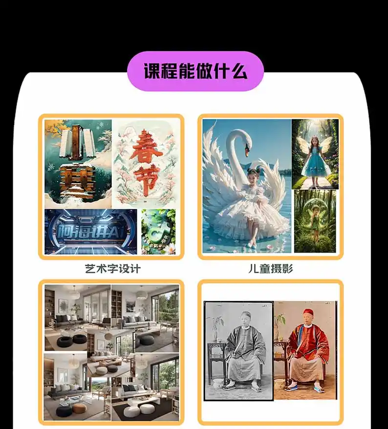 图片[1]-【无水印】AI商业视觉设计实战课：从SD基础部署到ComfyUI+Flux工作流，掌握摄影电商建筑AI创作-云网创