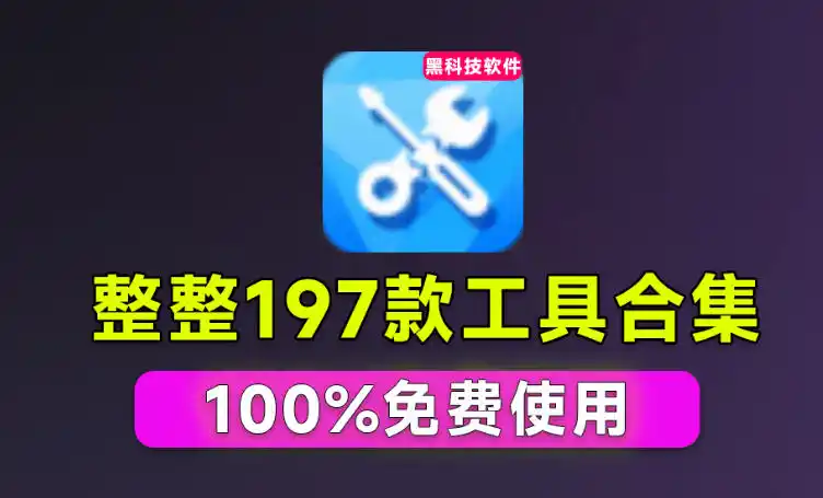 Windows工具合集来了!整整196款官方内部工具,垃圾清理、Dll修复、系统优化等-云网创