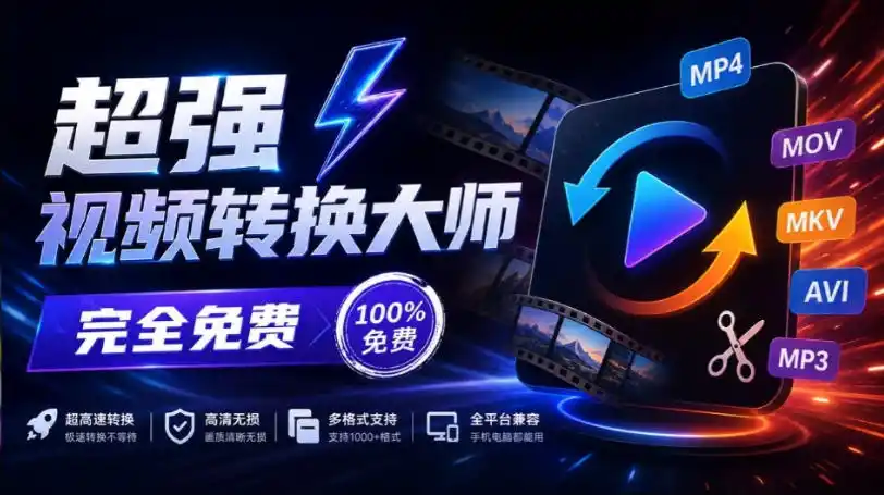 超强本地工具箱来了!内置屏幕录制、音视频切割合并、视频压缩提取等,永久免费蝌蚪视频转换大师-云网创