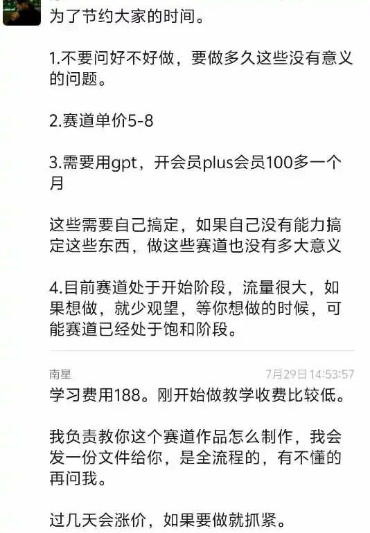 外面卖188的抖音AI伪记录片赛道掘金全攻略;从选题到发布十一大环节拆解,零基础也能做出高流量真实感内容