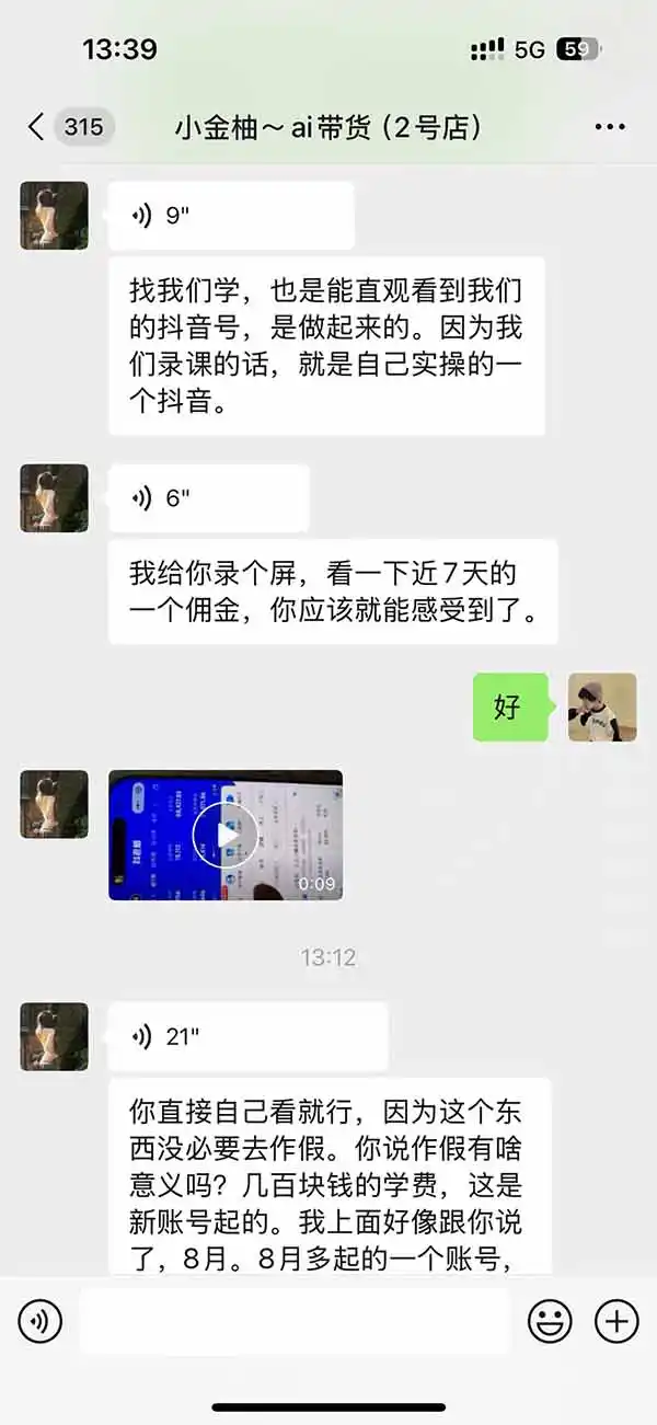 图片[5]-外面卖999元的AI零食带货爆单实战课｜一分钟卖67单玩法拆解+食品选品+AI开箱视频+超市抢购+混剪去重+自然流转化-云网创