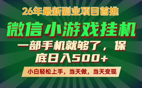 副业根本不难，一部手机保底日入500+，长期稳定，选择永远比努力更重要！【揭秘】-云网创