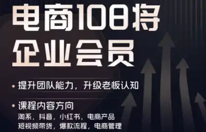 贾真108将电商·电商圈(更新8月)-云网创